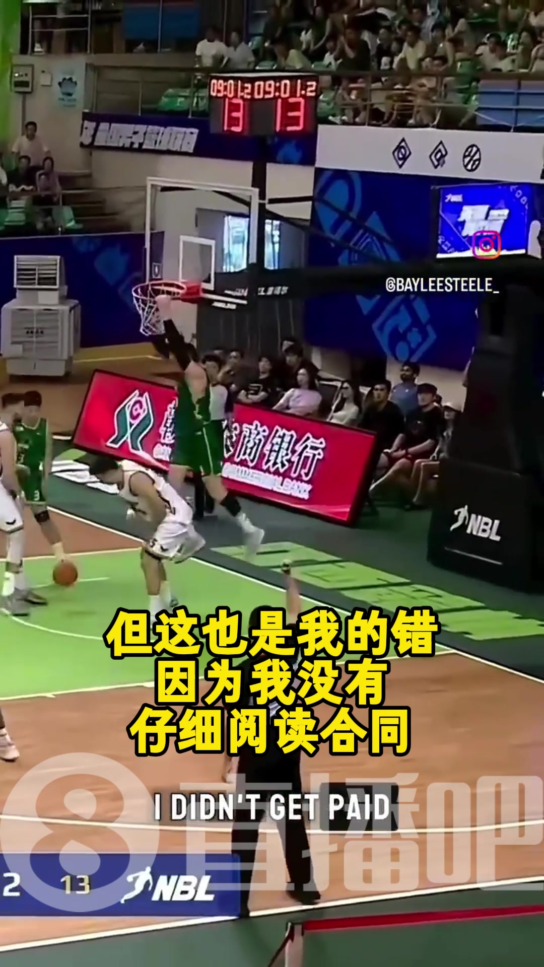 DB电子官网外援斯蒂尔再度控诉NBL江西男篮一直欠薪至今 队友也被拖欠一整年